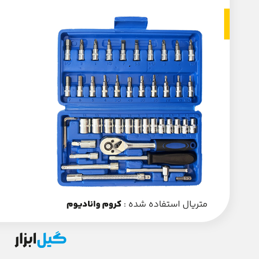 ست آچار بکس باس مدل Z34 مجموعه ۴۶ عددی